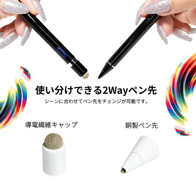 充電式 2WAY タッチペン スタイラスペン 導電繊維製 銅製ペン先 超高