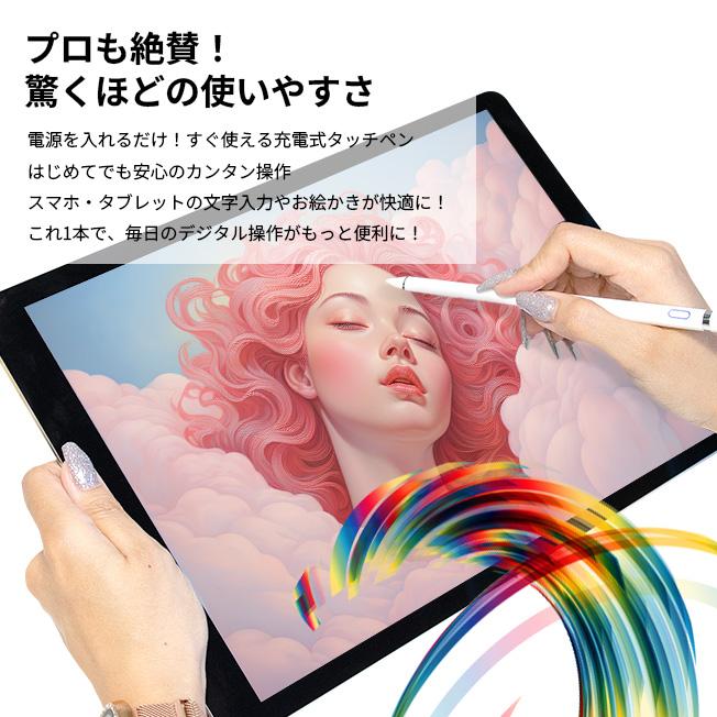 充電式 2WAY タッチペン スタイラスペン 導電繊維製 銅製ペン先 超高
