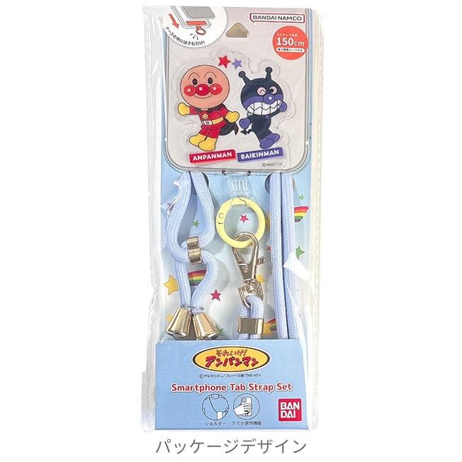 それいけ！ アンパンマン スマートフォンタブ ストラップセット スマホ 