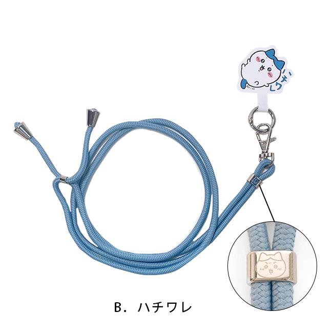 公式】 ちいかわ マルチリングプラス ストラップセット スマホ 公式】 ちいかわ マルチリングプラス ストラップセット スマホ