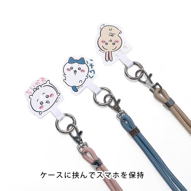 公式】 ちいかわ マルチリングプラス ストラップセット スマホ 公式】 ちいかわ マルチリングプラス ストラップセット スマホ