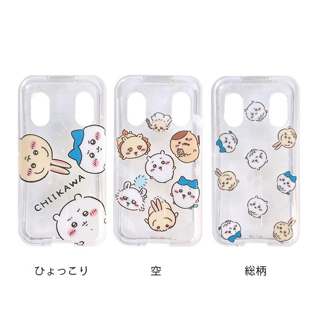 公式】 ちいかわ docomo キッズケータイ ケース カバ KY-41C 対応