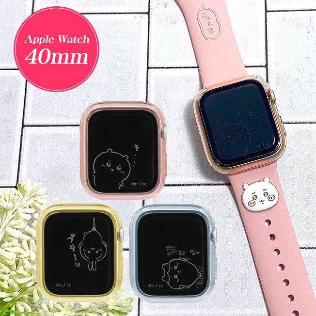 gourmandise ちいかわ アップルウォッチ 40mm 対応 ガラスプロテクター 