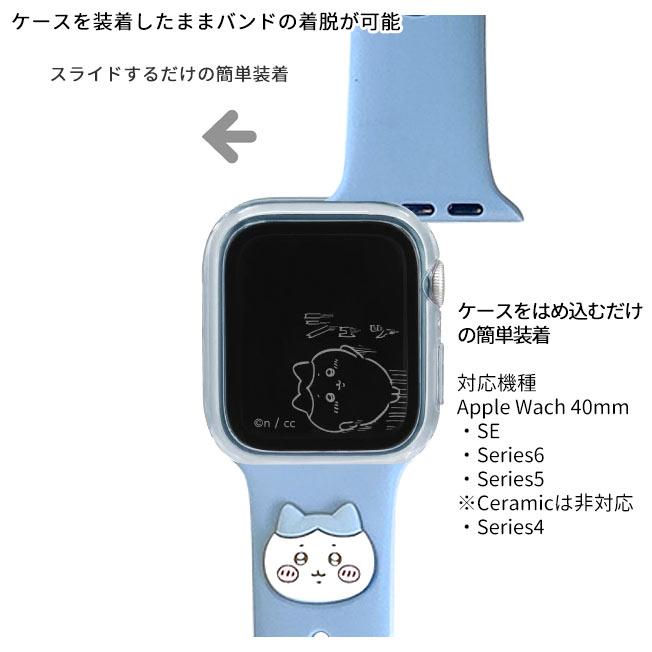 gourmandise ちいかわ アップルウォッチ 40mm 対応 ガラスプロテクター 