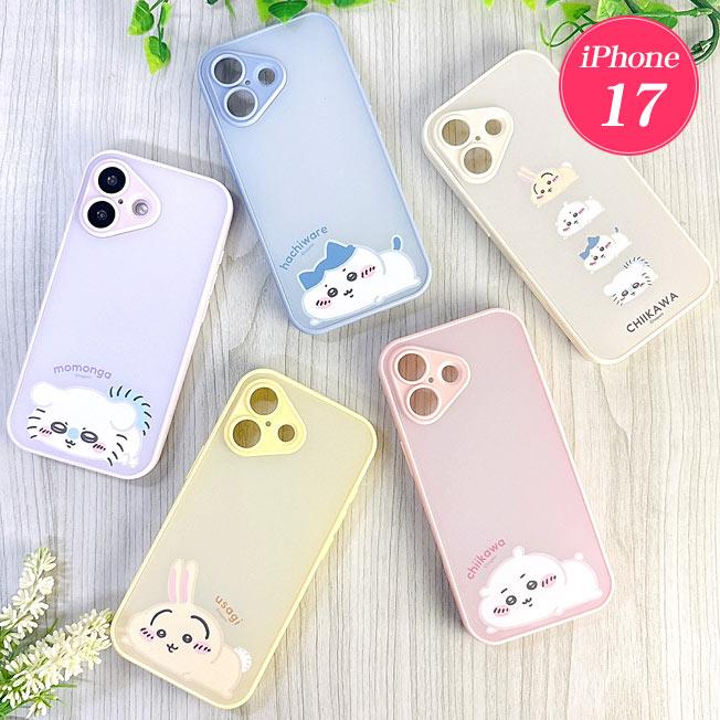 ちいかわ iPhone17 対応 ケース イーフィット プランプフレーム