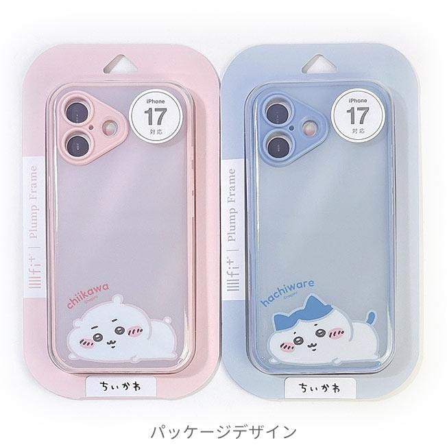 ちいかわ iPhone17 対応 ケース イーフィット プランプフレーム
