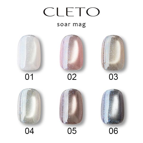 クレト CLETO ソアマグ 7g 選べる6色 6種類から選択 ジェルネイル