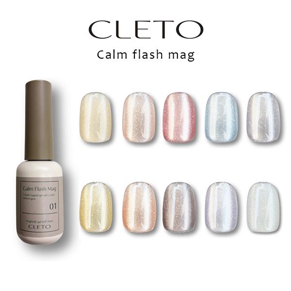 クレト CLETO カームフラッシュマグ 7g 選べる10色 10種類から選択