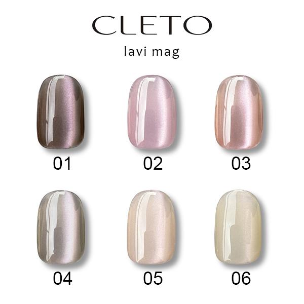 クレト CLETO ラヴィマグ 7g 選べる6色 6種類から選択 ジェルネイル