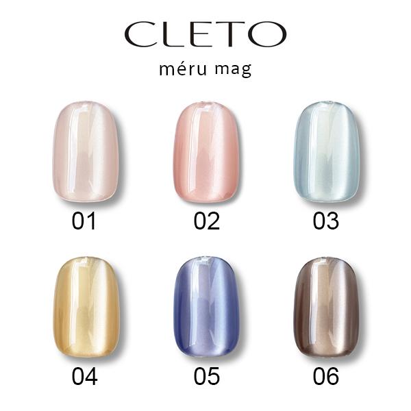 クレト CLETO メルマグ 7g 選べる12色 12種類から選択 ジェルネイル