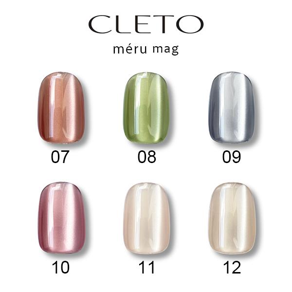 クレト CLETO メルマグ 7g 選べる12色 12種類から選択 ジェルネイル
