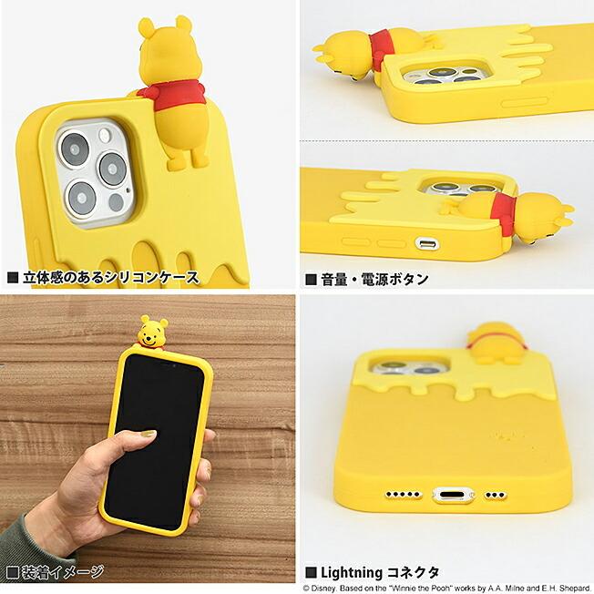 Iphone12 Pro ケース カバー シリコンケース シリコンカバー ディズニー ピクサー キャラクター くまのプーさん エイリアン 立体 スマホケース スマホカバー Dn 7 ネイルワールド 通販 Yahoo ショッピング