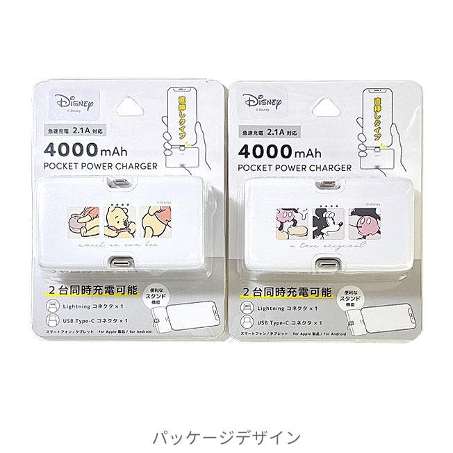 gourmandise（グルマンディーズ） ディズニー 持ち運び充電器 モバイル