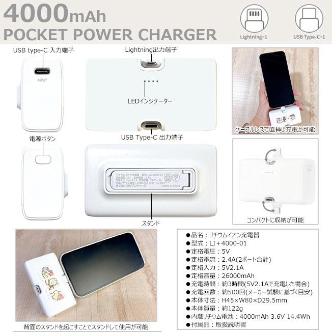 【おまけ出品】コメント欄❤️ 新品未使用　ノベルティ　ライト　ポータブル充電器 gourmandise（グルマンディーズ） ディズニー 持ち運び充電器 モバイル