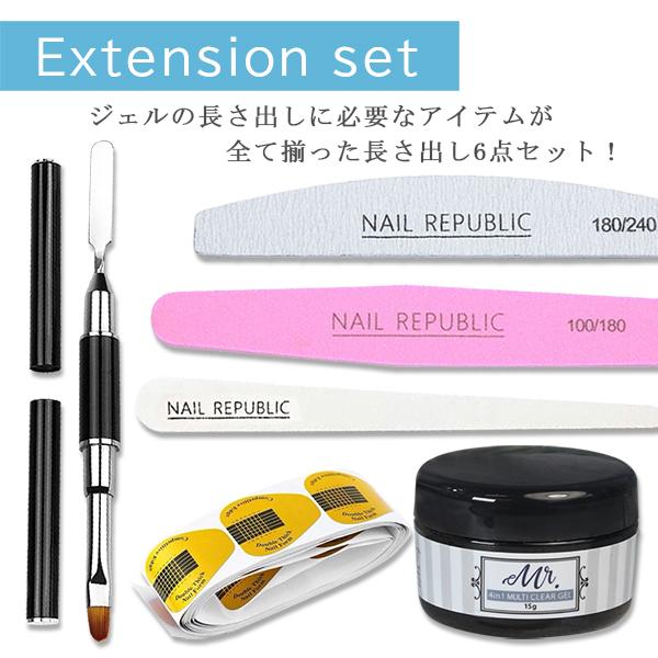 NAIL REPUBLIC ジェルネイルキット 長さ出し セット ジェルネイル 長さ