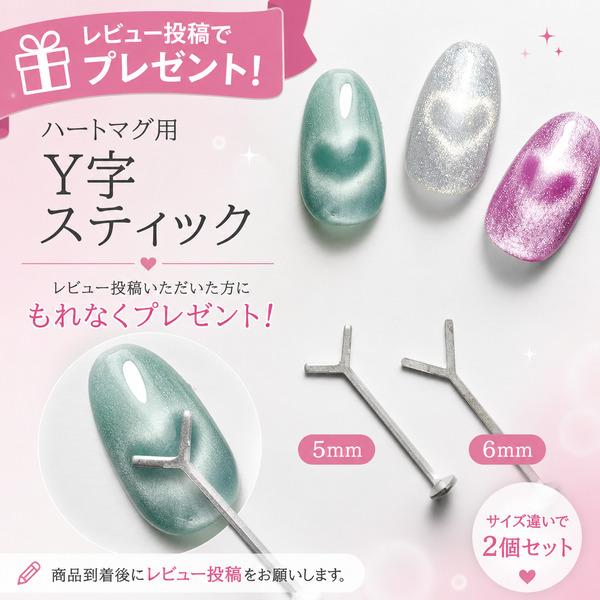 NAIL REPUBLIC マグネットジェル クリスタルマグネット 10ml レビュー
