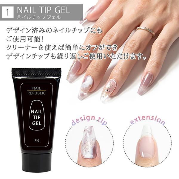 NAIL REPUBLIC ネイルチップジェル オフセット チップジェル30g ネイル