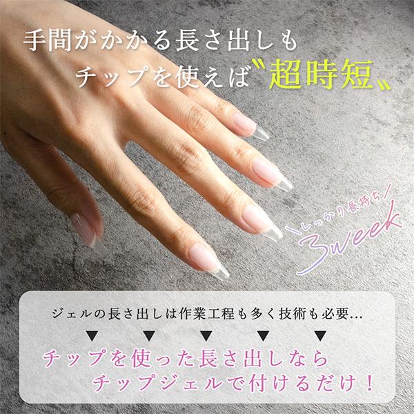 NAIL REPUBLIC ネイルチップジェル オフセット チップジェル30g ネイル