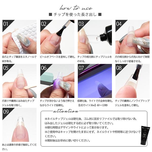 NAIL REPUBLIC ネイルチップジェル オフセット チップジェル30g ネイル