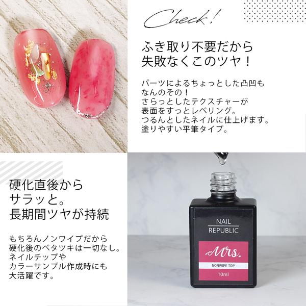 NAIL REPUBLIC ノンワイプトップジェル&ストロングベースジェル NAIL REPUBLIC ノンワイプトップジェル&ストロングベースジェル