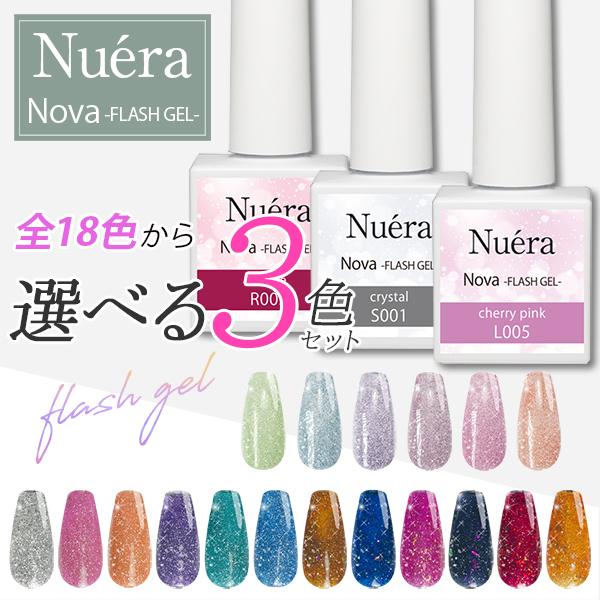 カラージェル　セット NAIL REPUBLIC カラージェル セット NOVAフラッシュジェル 選べる3色