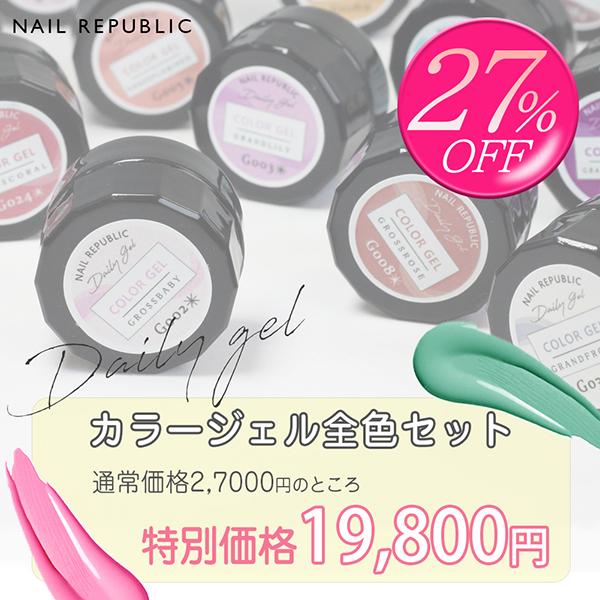 NAIL REPUBLIC カラージェル 100色 セット 3g ジェルネイル NAIL REPUBLIC カラージェル 100色 セット 3g ジェルネイル