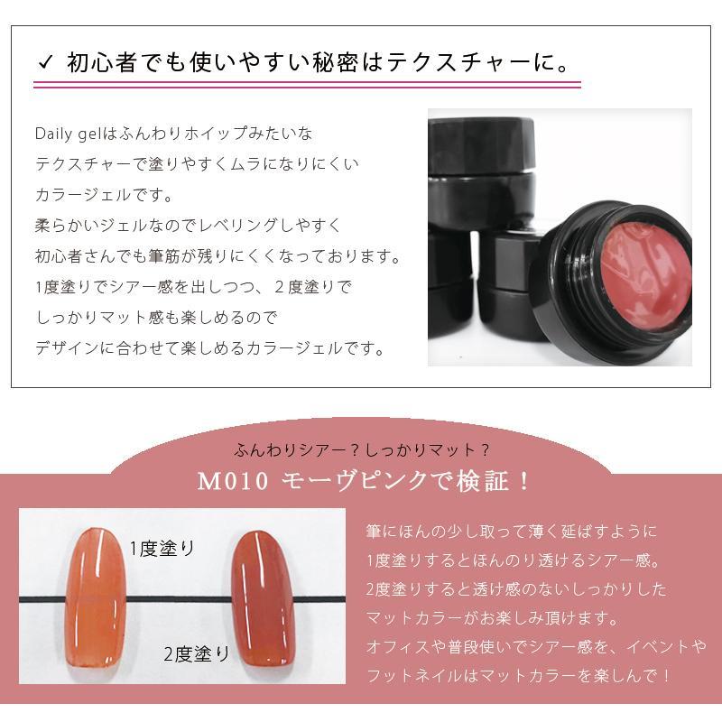 NAIL REPUBLIC カラージェルセット ジェルネイル DailyGel 6色セット