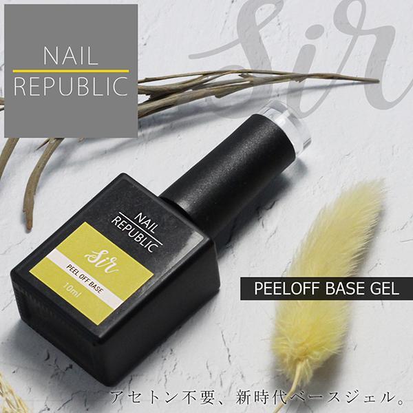NAIL REPUBLIC ジェルセット クリアジェルコンプリートセット