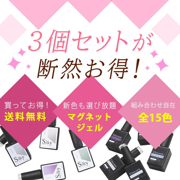 NAIL REPUBLIC カラージェル セット マグネットジェル 選べる3色セット