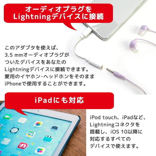 ヘッドフォンジャック iPhone iPad iPod ライトニング 3.5mm アダプタ