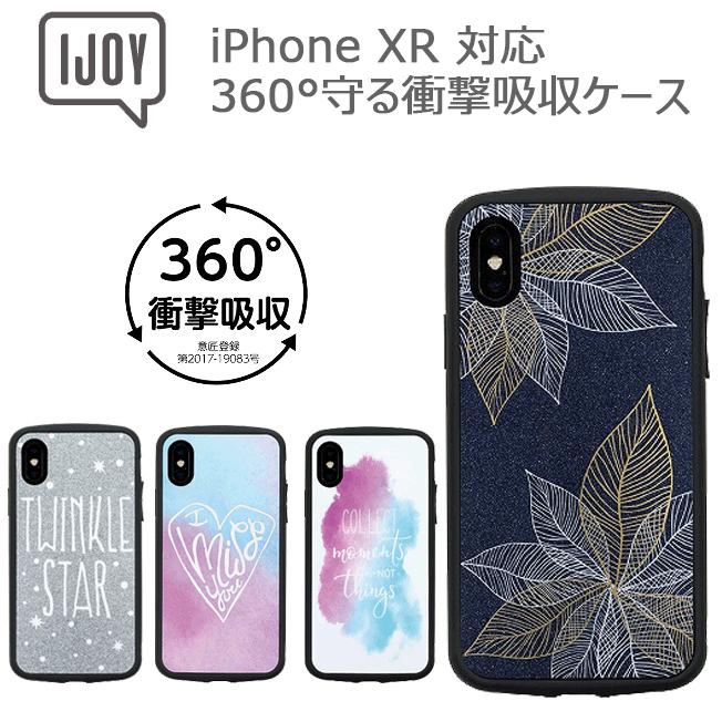 スマホケース iPhoneXR ケース iPhoneXRケース IJOY アイジョイ 耐衝撃  