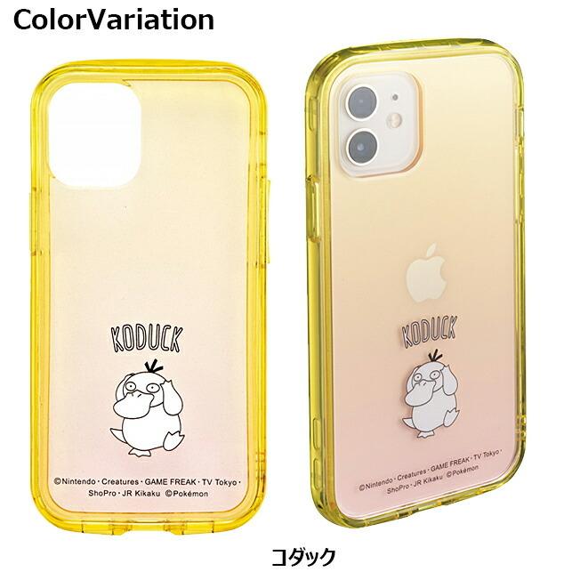 Iphone12mini ケース カバー ポケモン Ijoy アイジョイ 耐衝撃 スマホケース ピカチュウ ゲンガー ヤドン カビゴン コダック メタモン ポケットモンスター I34apm01 06 ネイルワールド 通販 Yahoo ショッピング