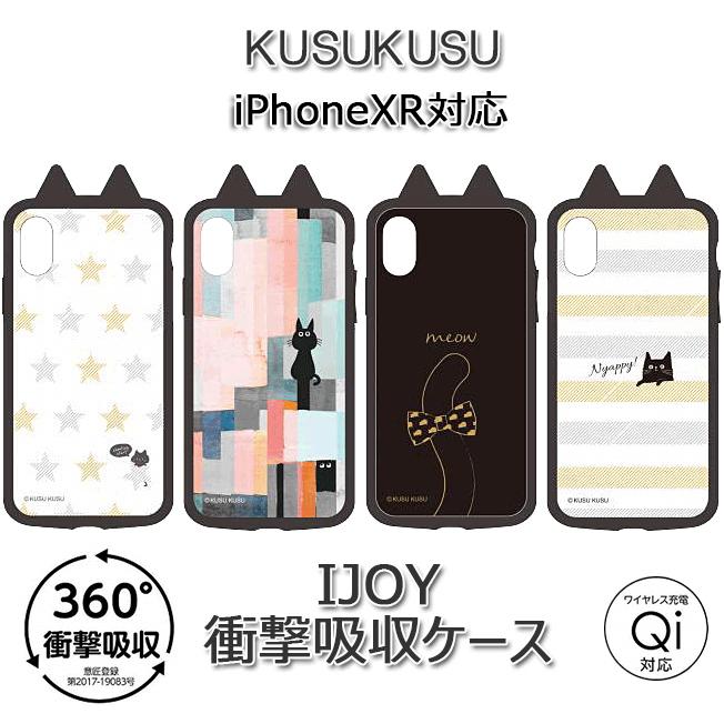 スマホケース iPhoneXR ケース iPhoneXRケース IJOY アイジョイ スマホケース iPhoneXR ケース iPhoneXRケース IJOY アイジョイ