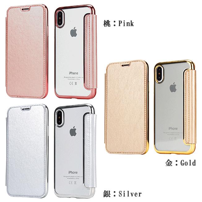 iPhoneSE 第2-3世代 iPhone8 iPhone7 ケース 手帳型 TPU レザー カバー