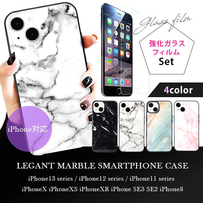 iPhone12(ケース&フィルム付き) iPhoneケース ガラスフィルム付き 韓国 大理石 ケース カバー iPhone13