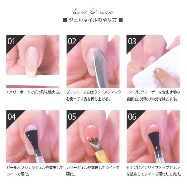 NAIL REPUBLIC ジェルネイルキット ピールオフ スターターキット