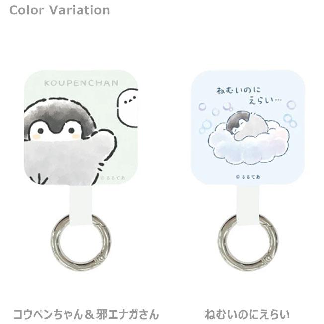 gourmandise（グルマンディーズ） コウペンちゃん マルチリングプラス