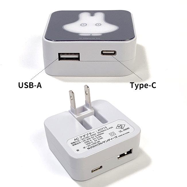 ミッフィー ACアダプター USB Type-C 出力端子 充電器 ボリス ミッフィー ACアダプター USB Type-C 出力端子 充電器 ボリス