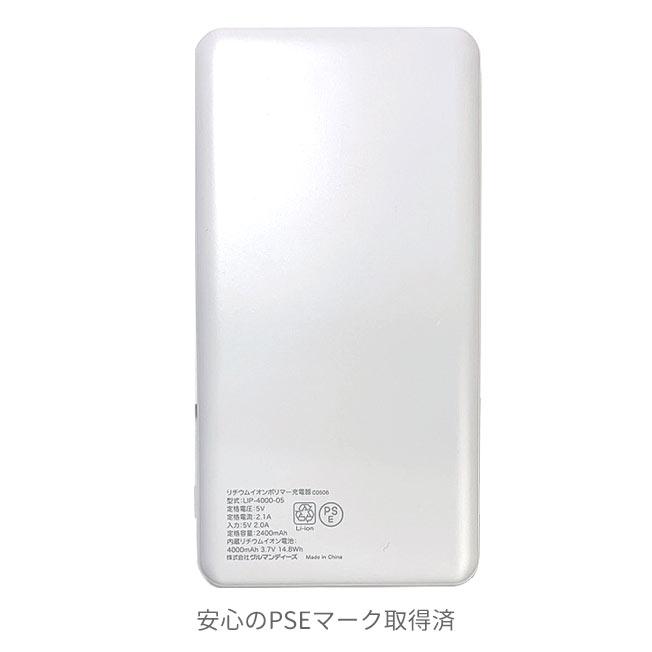 【非売品】B’z モバイルバッテリー (PSEマークあり) PSE認証済】モバイルバッテリー ミッフィー USB Type-C 4000mAh 充電器