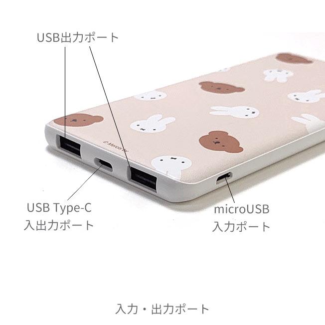 PSE認証済】モバイルバッテリー ミッフィー USB Type-C 4000mAh 充電器