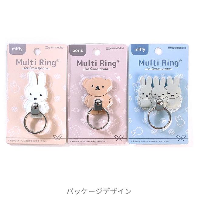 ミッフィー　セット　スマホリング　スタディオクリップ ミッフィー スマホリング マルチリング スマホグリップ スマホ