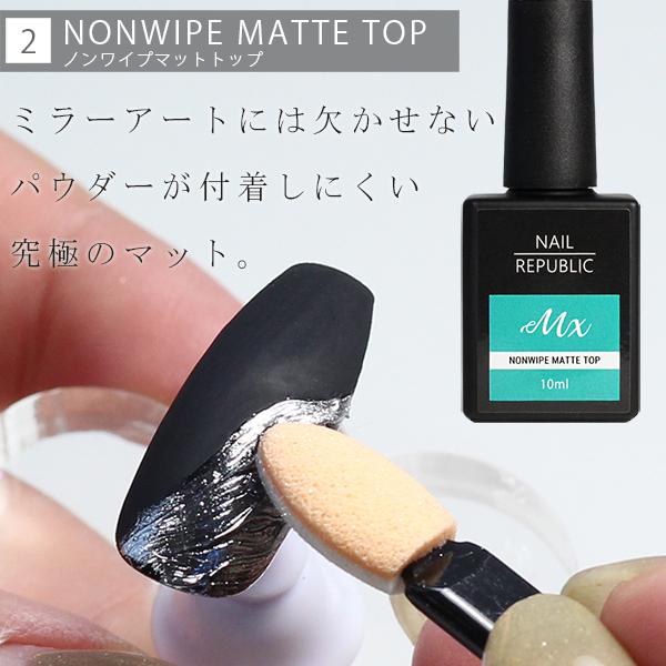 NAIL REPUBLIC ミラーネイルセット 4点セット ミラーパウダー マット
