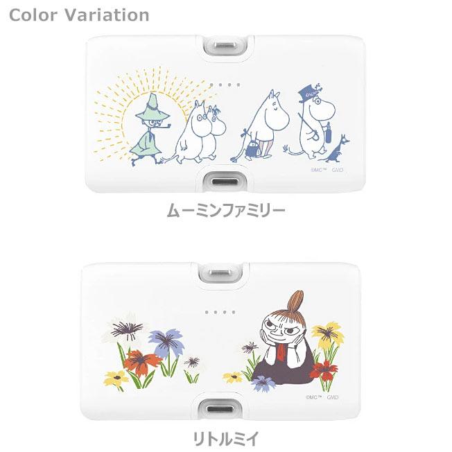 gourmandise（グルマンディーズ） ムーミン 持ち運び充電器 モバイル