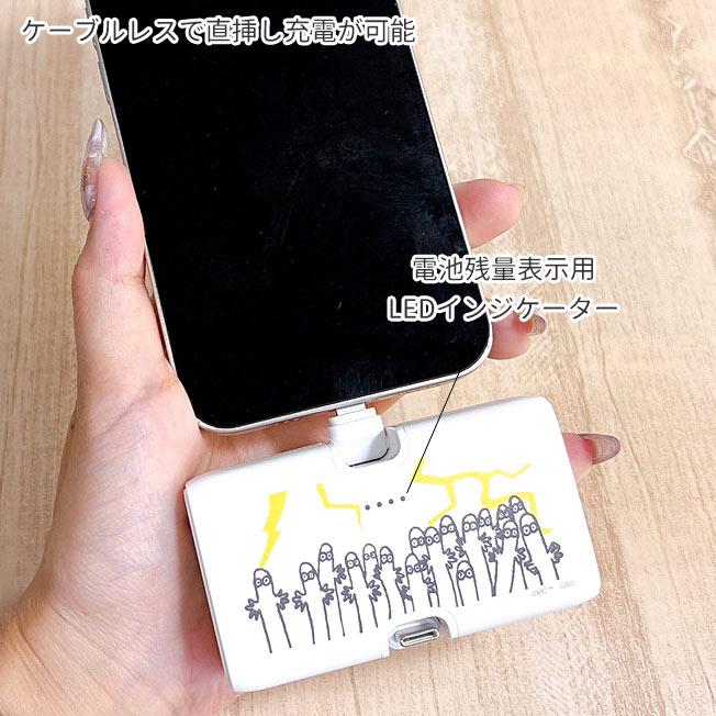 gourmandise（グルマンディーズ） ムーミン 持ち運び充電器 モバイル