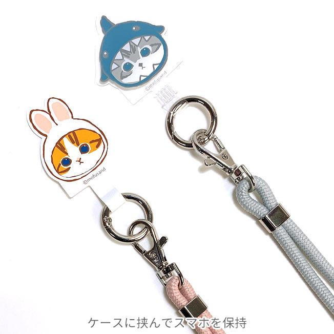 公式】 mofusand モフサンド マルチリング プラス スマホ リング