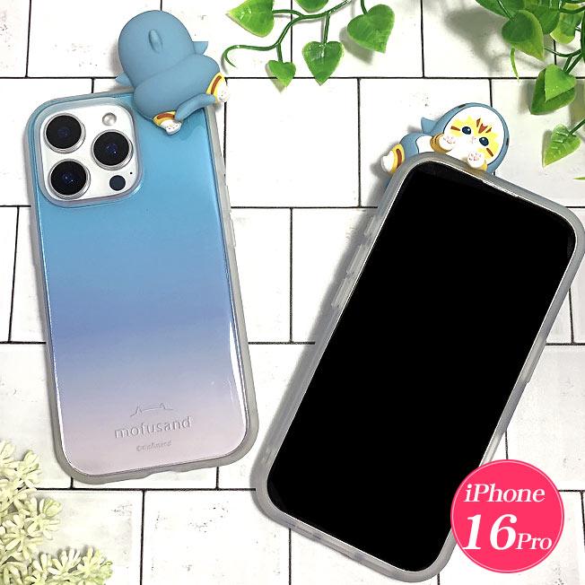 IIIIfit mofusand モフサンド フレーム イーフィット iPhone16 Pro