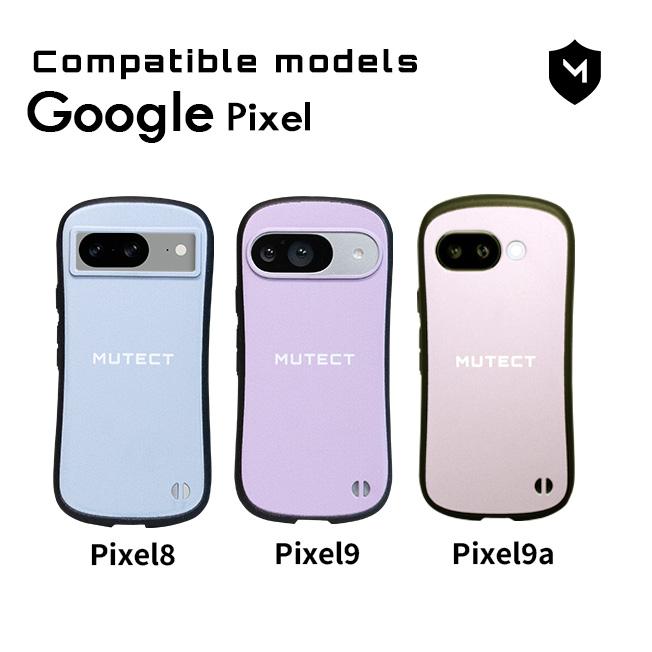 レビュー特典あり Google Pixel9a Pixel9 Pixel8 グーグル ピクセル9a 9 8 ケース カバー 耐衝撃 TPU スマホ ケース カバー  韓国 くすみカラー | MUTECT | 16