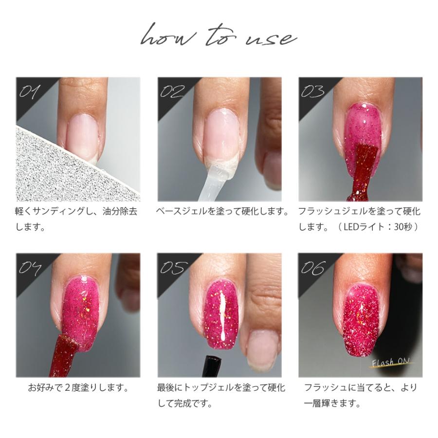 フラッシュジェル シャインシリーズ 8ml レビュープレゼントあり
