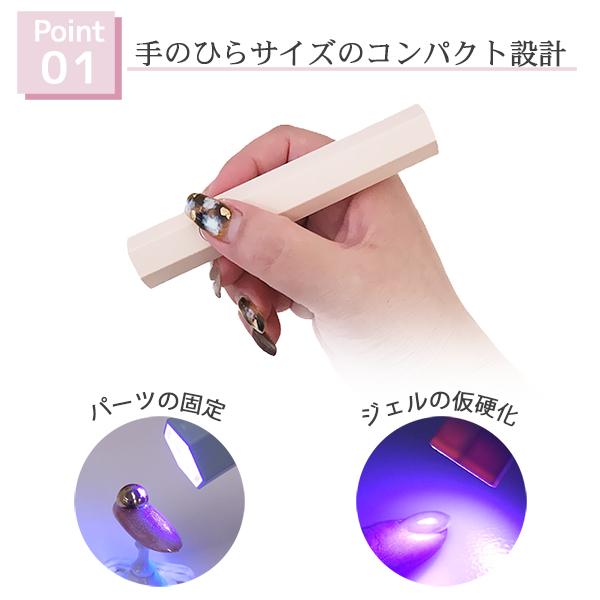 NAILREPUBLIC ペン型ライト スティックライト UV/LEDライト 3ｗ 充電式 USB 硬化 仮硬化 六角 ジェルネイル コンパクト 持ち運び｜nailworld｜05