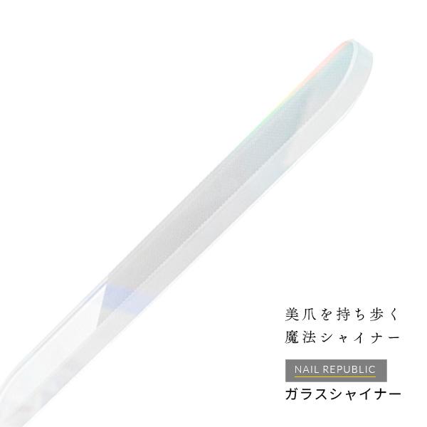 NAIL REPUBLIC ガラスシャイナー ケース付き 爪やすり 爪ヤスリ ガラス